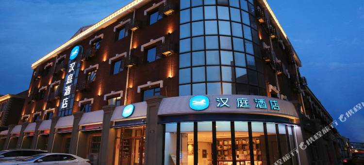 汉庭酒店(三河燕郊火车站店)图片