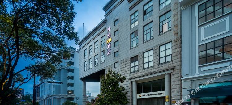 上海外滩333酒店(南京东路地铁站店)图片