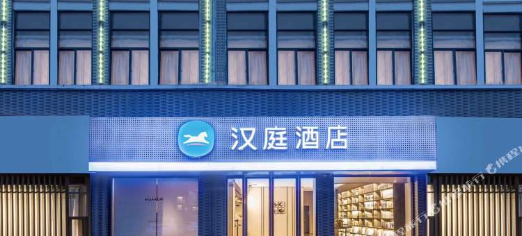 汉庭酒店(高邮琵琶东路美食街店)图片