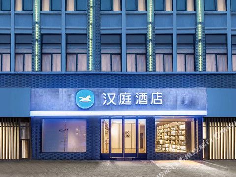 汉庭酒店(高邮琵琶东路美食街店)