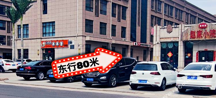 衡水悦刻电影公寓图片