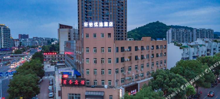 轩怡优选酒店(铜陵步行街人民医院店)图片