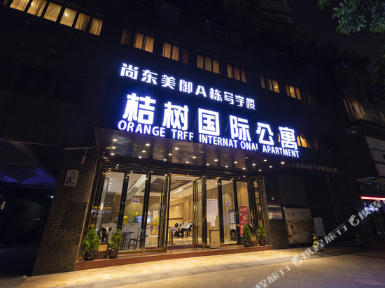 桔树国际公寓(广州珠江新城猎德地铁站店)