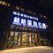 桔树国际公寓(广州珠江新城猎德地铁站店)