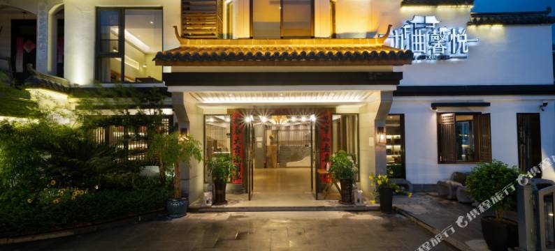 武夷山九曲馨悦别墅(三姑度假区印象大红袍剧场店)图片