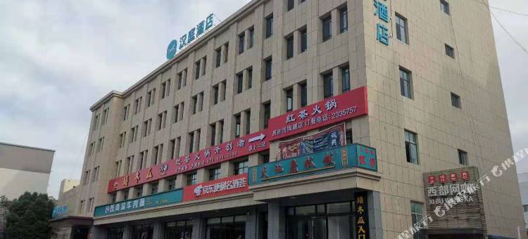 汉庭酒店(昌吉亚中商城店)图片