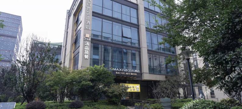 QMAX百谷艺术酒店(杭州富阳银湖地铁站店)图片