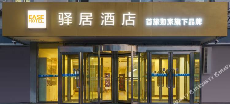 如家驿居酒店(盘锦市府广场店)图片