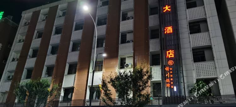 彭泽君悦大酒店图片