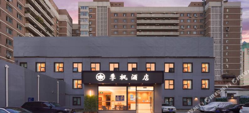季枫酒店(北京工体东大桥地铁站店)图片