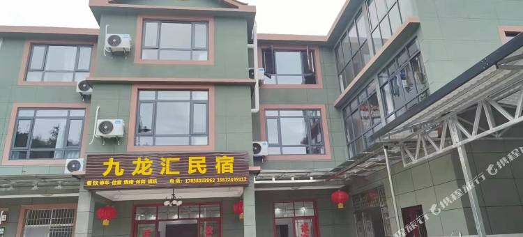 恩施九龙汇民宿图片