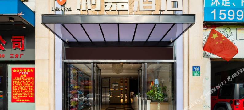 利嘉酒店(广州白云火车站金铂广场店)图片