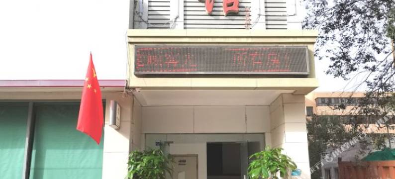 拜城七天宾馆图片