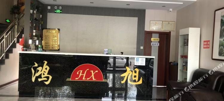 黄骅鸿旭宾馆图片