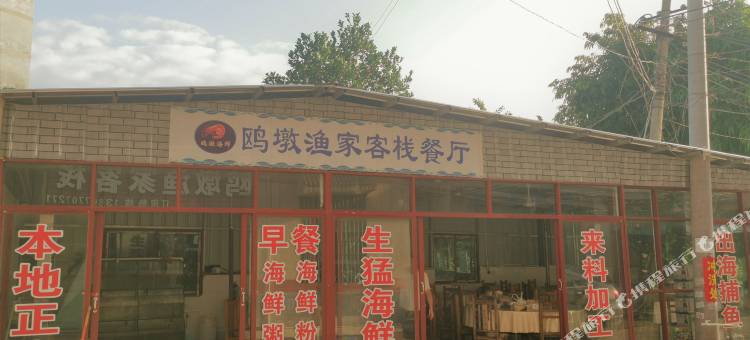 防城港鸥墩渔家客栈图片