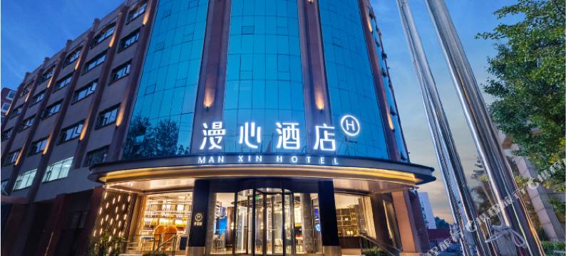 北京五棵松漫心酒店图片