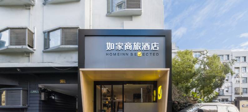 如家商旅酒店(上海火车站中兴路地铁站店)图片