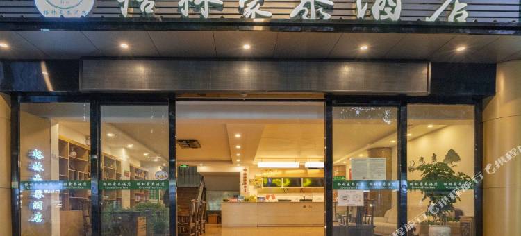 格林豪泰(丽江古城大水车店)图片