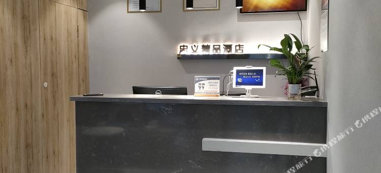 忠义精品酒店图片