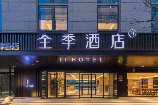 全季酒店北京大郊亭南街店