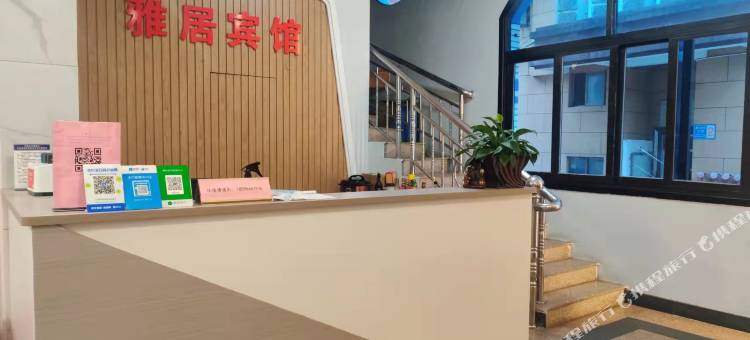 雅居宾馆(环城路店)图片