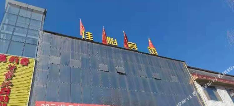 清涧佳怡宾馆图片