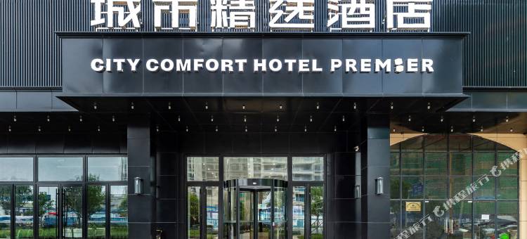 城市精选酒店(翁源锦绣广场店)图片