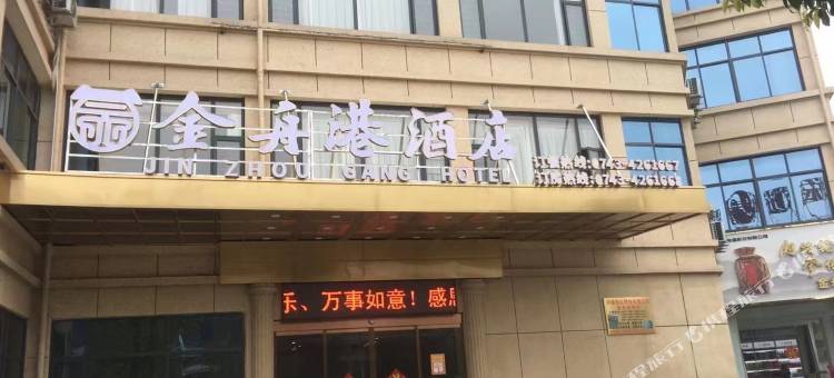 泸溪金舟港酒店图片