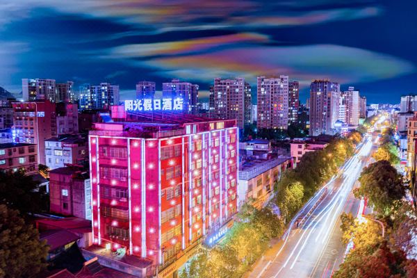 阳光假日酒店西昌旅游集散中心店