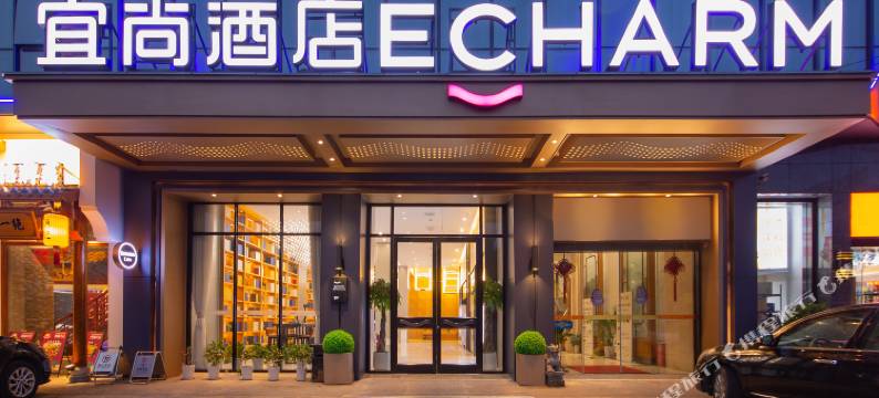 宜尚酒店(武汉江汉路武胜路地铁站店)图片