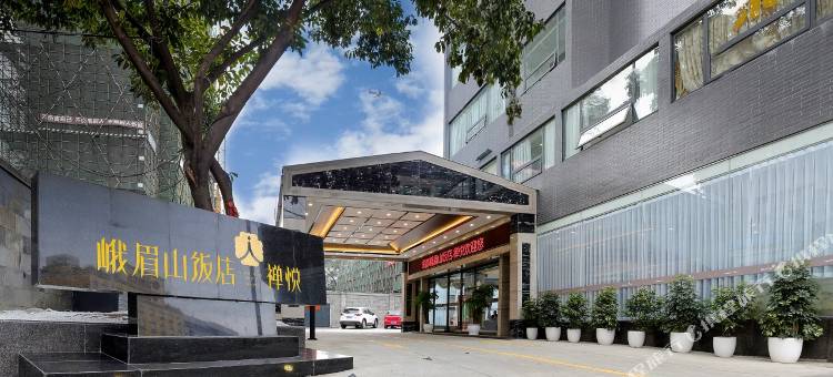 峨眉山饭店·禅悦(成都武侯祠华西医院店)图片