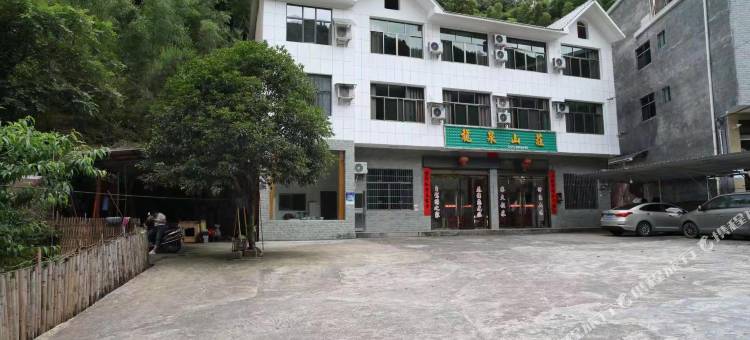 崀山龙泉山庄图片