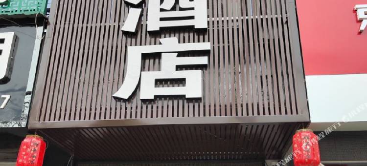 群英酒店图片