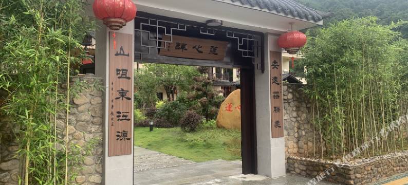 客且留下莲心驿图片