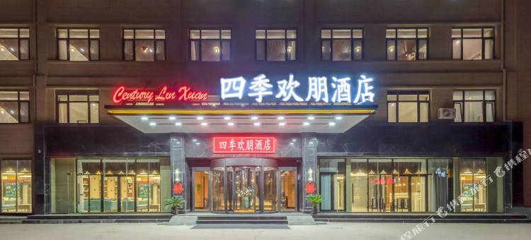 四季欢朋酒店(青岛胶东国际机场店)图片