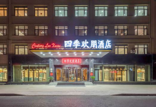 Four Seasons Hotel(Qingdao Jiaodong International Airport Store)Hotel Overview