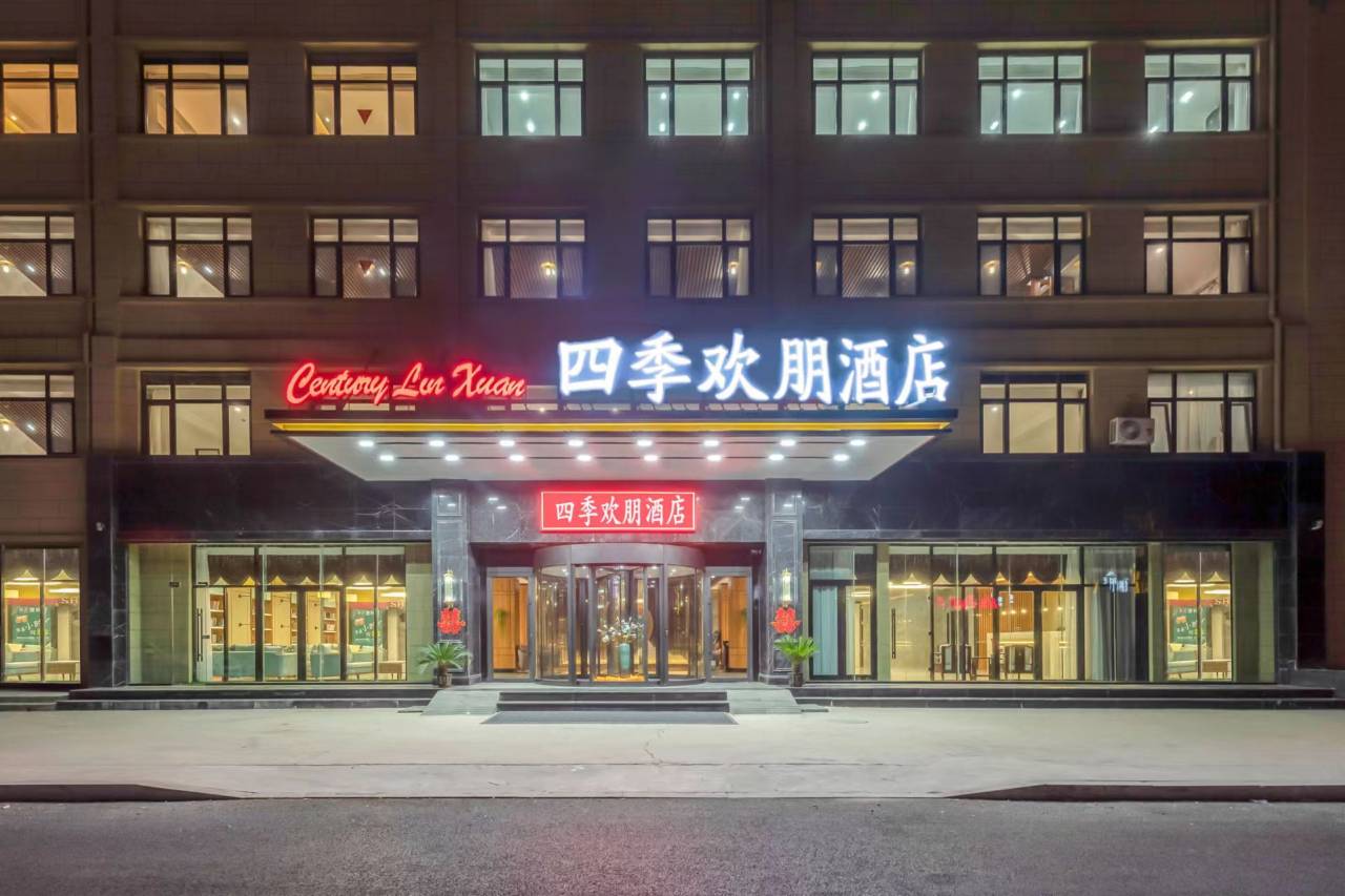 四季欢朋酒店(青岛胶东国际机场店)图片