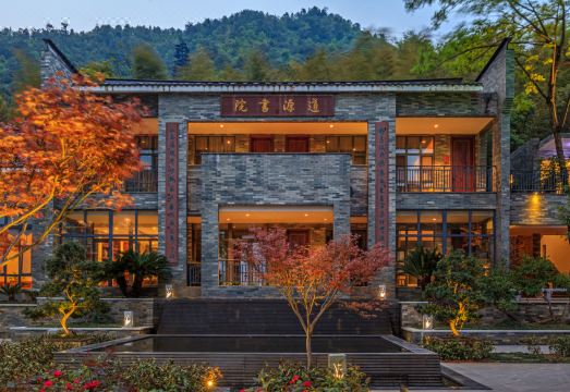 丫山旅游度假区-道源书院外景图