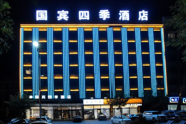 神木国宾四季酒店预订价格,联系电话位置地址【携程酒店】