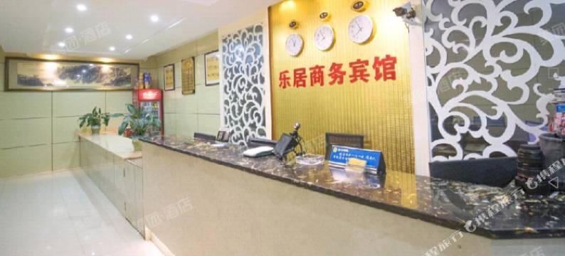 嘉兴乐居宾馆图片