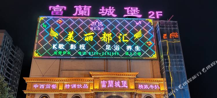湖畔假日酒店(汉寿万达广场店)图片