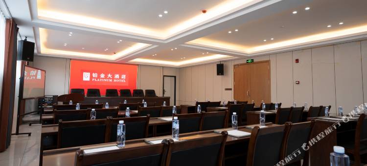 铂金大酒店(宣汉宏帆巴人广场店)图片