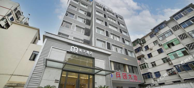 美天酒店(湖北汽车工业学院店)图片