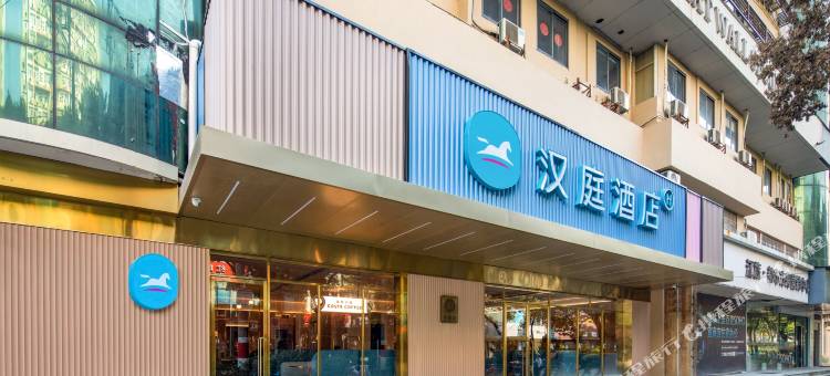 汉庭酒店(南昌八一广场武商Mall店)图片