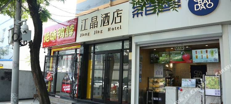 江晶酒店(北京鸟巢国际会议中心店)图片