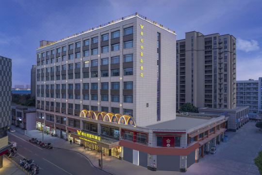 维也纳国际酒店(芜湖银湖星悦广场店)预订价格,联系电话位置地址