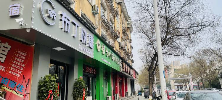 济源布丁时尚快捷宾馆图片