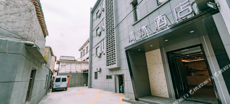 清沐酒店(马鞍山和县文昌南路店)图片