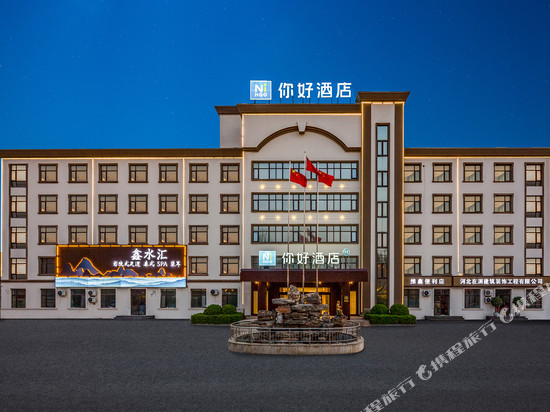 你好酒店(河北美术学院店)