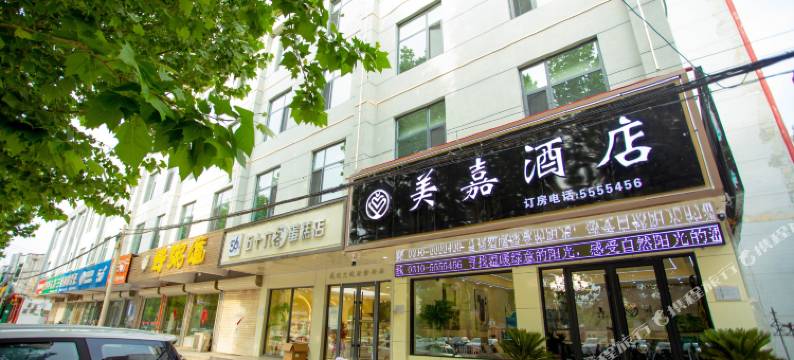 临漳美嘉连锁酒店图片
